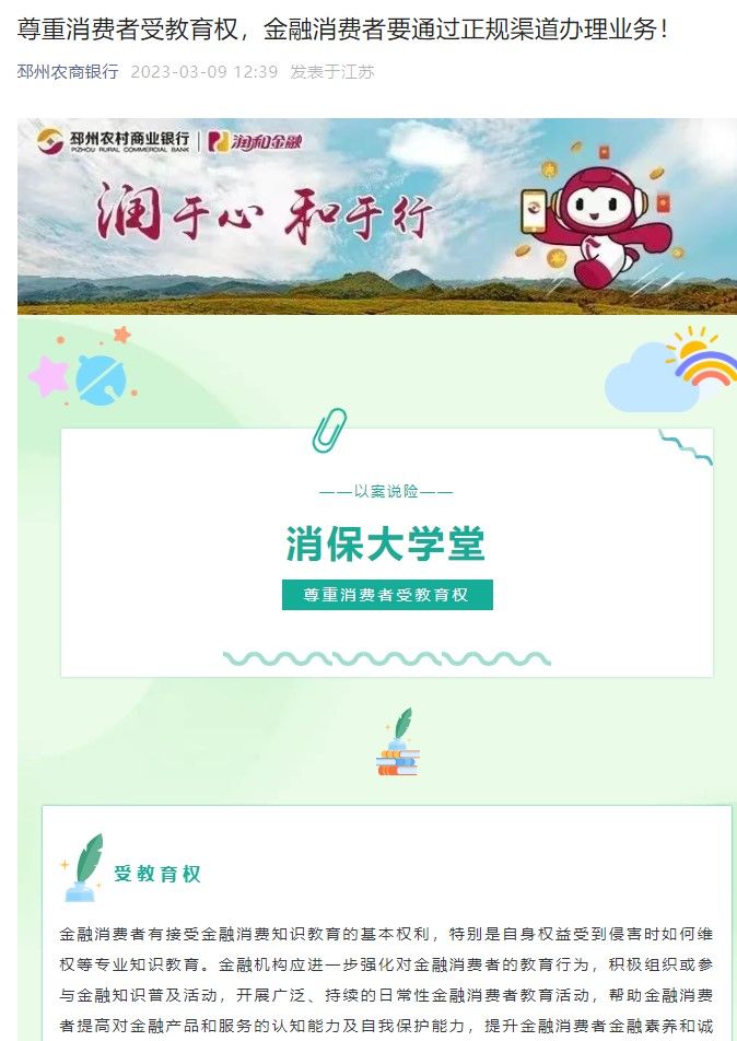 3.15宣傳-案例3 3.15宣傳-案例3